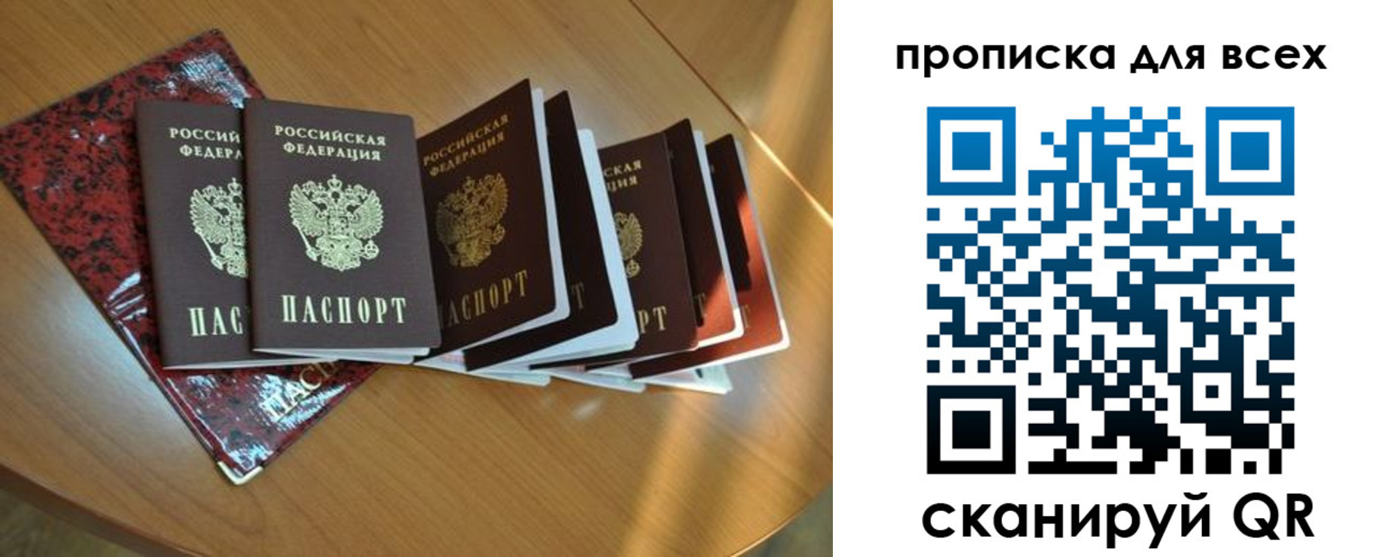 прописка для школы в Окуловке