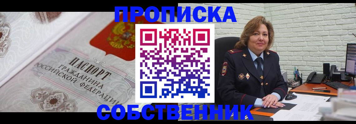 временная регистрация для школы в Окуловке